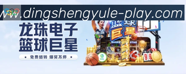 鼎盛娱乐体育发展历程